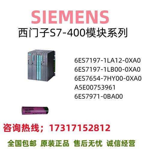 400模块6ES7654/7971/7197/LA/HY/BA/LB/XA/BA/7/0/00/1/12