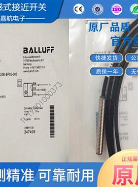 巴鲁夫BES00CW电感式接近开关 BES M08EF-PSC20B-BP02-003 传感器