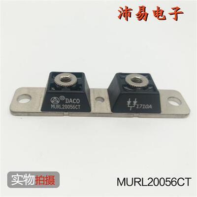 大科DACO快恢复二极管模块 电焊机专用MURL20056CT /MURP30060CT