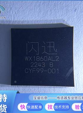 WX1860AL2 双口千兆专用类网路控制器芯片 集成电路WX1860AL4