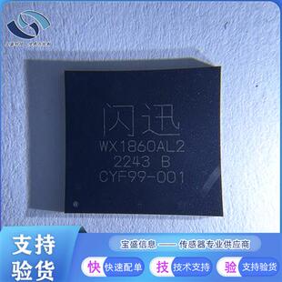 WX1860AL2 双口千兆专用类网路控制器芯片 集成电路WX1860AL4