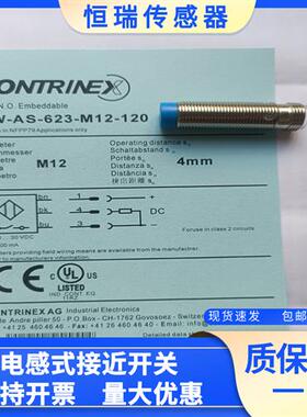 全新科瑞接近 DW-AS-623-M12-120/AS-621-M18-002 质量保证