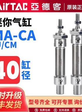 亚德客气动MA附磁迷你气缸MA40X10X15X20X25X30X40X50SCA/SU/SCM
