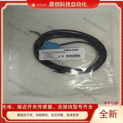 DEUZE德尔兹方形光电开关PBS30CM30N3 PDH30CM20P3漫反射 传感器