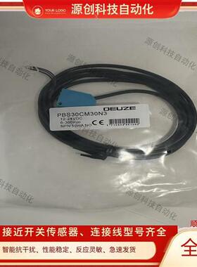 DEUZE德尔兹方形光电开关PBS30CM30N3 PDH30CM20P3漫反射 传感器