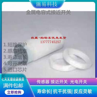 全新瑞奇能KAS-80-A14-A-K-PTFE-HC接近开关电容式KA9472