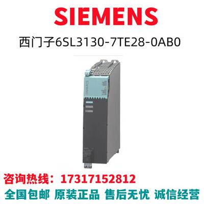 S120PLC模块6SL3130-7TE28-0AB0/6SL3130-7TE28-OABO全新