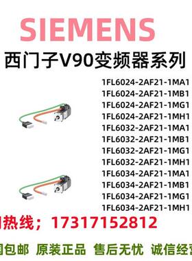 V90变频器电机1FL6024/6032/6034/AF/MA/MB/MG/MH/2/21/1