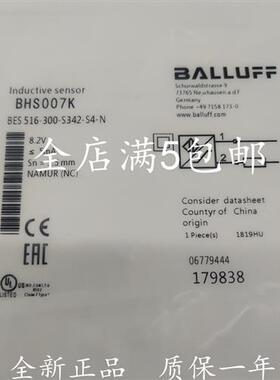 实物图现货 全新巴鲁夫接近开关BHS007K BES 516-300-S342-S4-N