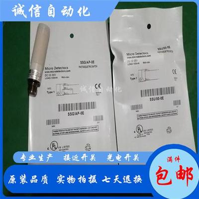 全新现货SSD/0P-1E SSU/00-0E SSG/AN-0E SSG/AP-0E 接近开关质保