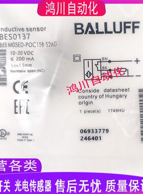 现货巴鲁夫电感式 BES0137 BES M05ED-POC15B-S26G实物拍摄