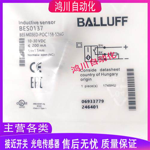 现货巴鲁夫电感式 BES0137 BES M05ED-POC15B-S26G实物拍摄