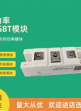 全新功率IGBT模块SKM145GAR176D SKM150GAR176D SKM200GAR176D
