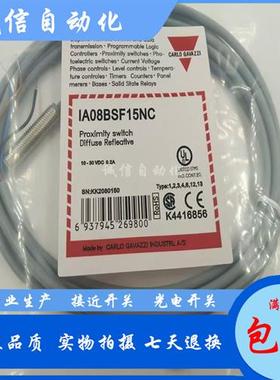 全新现货 IA08BSF15NC IA04DSN08PO IA08BSF10POHT-K 质保