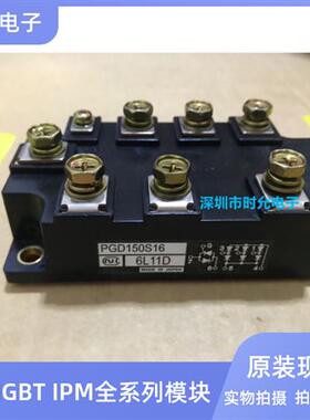 可控硅 PGD200S16 PGD150S16 PGH20016AM