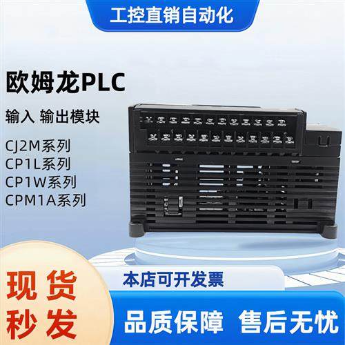 PLC CP1E-N30S1DR-A/N30S1DT-D/N40/DT/N60/NA20DT-D/CPUY1,电子元器件市场,其它元器件,淘宝优惠券,粉丝福利购,淘宝优惠卷