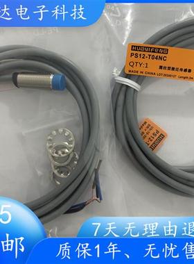 全新华怡丰接近开关PT12-T08NO PS12-T04NO PS12-T04PO质量保证