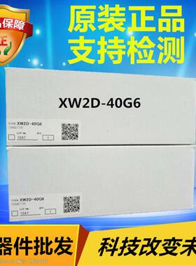 XW2D-40G6 原装正品 XG4AMIL接插件 假一罚十支持官方检测