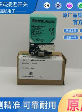 倍加福方形接近开关NBB20 NBN40-L2-E0-V1-U1-E2/A0/A2-M/Z0/Z2