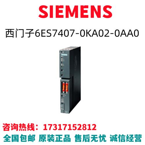 6ES7407-0KA02-0AA0扩展组件支架 CPU同步模块冗余电源连接