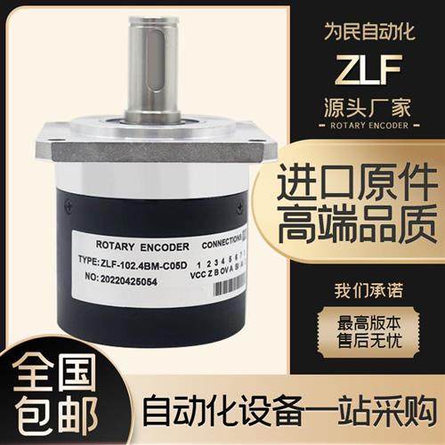 长春一光ZLF-102.4BM-C05D数控机床沈阳昊和主轴光电编码器