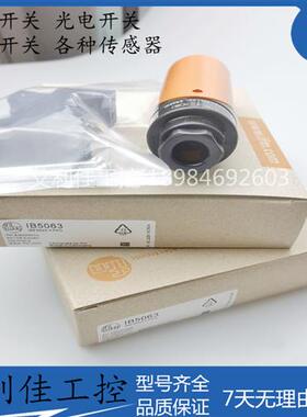 全新 接近开关IB5063 IB0016 IB5124 IB0004 IB0026传感器