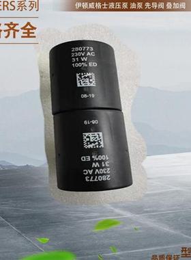 VIKERS电磁换向阀线圈02-101731 110V50.48AMP比例阀120V60.46AMP
