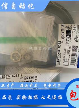 接近开关E2EW-X22B3T30-M1TJ 0.3M E2EW-X22C330-M1TJ 0.3M