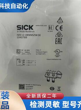 接近开关IME12-08NNSZW2K IME08-04NPSZW2S IME18-08BNSZC0S现货