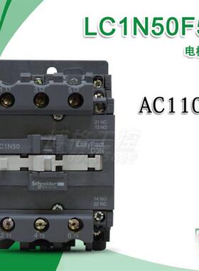 电梯配件接触器LC1N0601/09/12/18/25/32/3810 AC110V220V