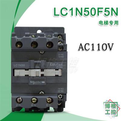 电梯配件接触器LC1N0601/09/12/18/25/32/3810 AC110V220V