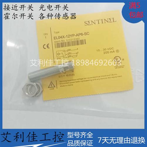EL04X-12YP-AP6-SC TL06X-12YP-AP6-C2 TL04X/AN6 C3传感器