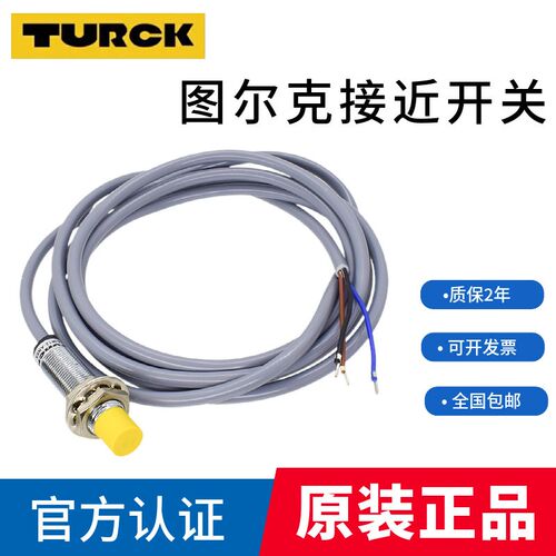图尔克接近开关NI4-M12-AN6X Ni5-G12-AD4X M18-AP6X NI8U BI2 A