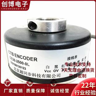 器1024 0L北京超同步电机旋转编码 CE30 2500