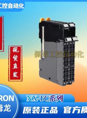 PLC原装NX-RS1201 OC2633 OC2733 TC2405 TC3405 ILM400