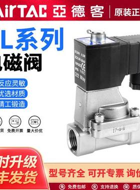 气动电磁阀不锈钢水阀2KL 2L030-10 2L050-15 2L150-15 24V