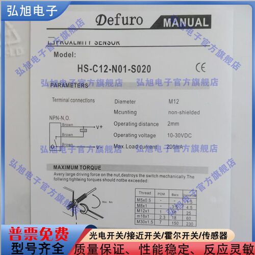 接近开关HS-C12-N01-S020 HS2 HS-C12-N01 NO1-P01 N02 P02
