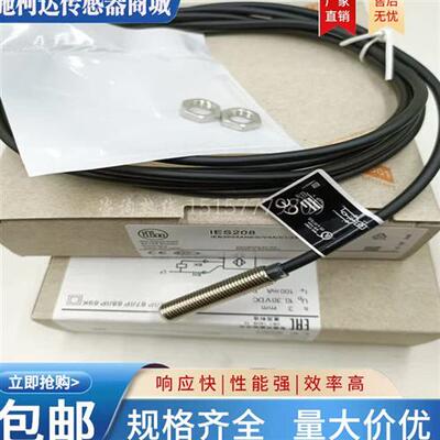 全新 IES202 IES203 IES204 IES206 IES207 IES208 IES209 IES205