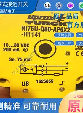 图尔克接近开关 NI75U-Q80-AP6X2-H1141  BI50U/60 VP4X2 LIU Y1X