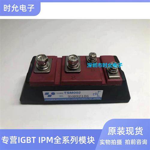 TSM001 TSM002 TSM003 TSM504 TSM506 拍前询价