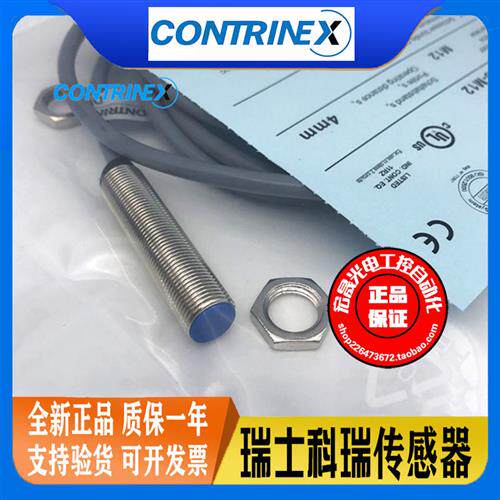 瑞士接近开关DW-DD-625-M12电感式传感器直流二线常开10-30V