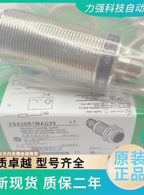 接近开关传感器XS630B1NAL01B/NBL01C/PBL01G/XS630B1MAU20