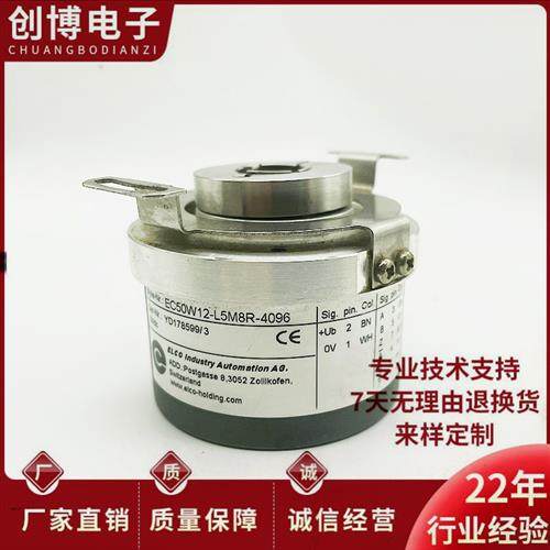 EC50W12-L5M8R-4096宜科光电编码器1024