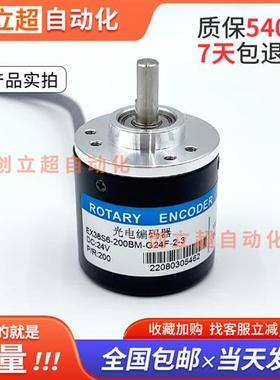 光电旋转编码器EX38S6-200BM-G24F-2-3/100/360/500/600/2000