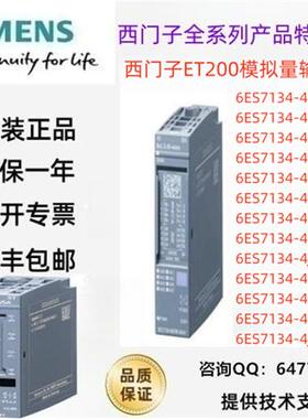 6ES7134-4NB51/4NB01/4FB01/4FB52/4FB00/4JB51/4JB50/4JD00-0AB0