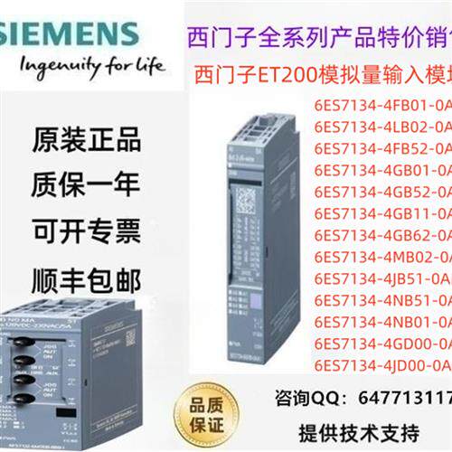 6ES7134-4NB51/4NB01/4FB01/4FB52/4FB00/4JB51/4JB50/4JD00-0AB0