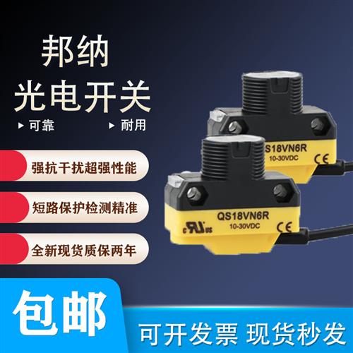 光电开关QS18VN6D QS18VP6D QS18VN6LP QS18E+QS18VP6R/VN6R