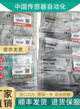 索能索迪龙SN18X-08DNA 05BPA DNB NPB DLA 3/2M检测金属