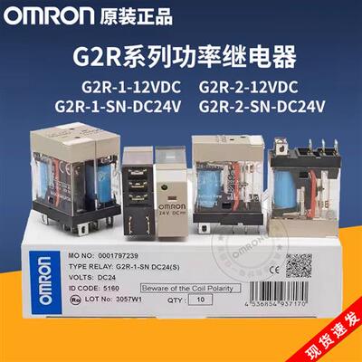 继电器5 8脚G2R-1 2 1A 1-E-5V 12V DC24V G2R-2-24VDC220V