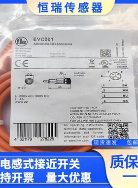 连接线插头传感器EVC001EVC002EVC003EVC004 EVC005 EVC006